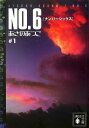 No.6(#1)