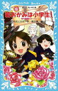 若おかみは小学生！（part15）