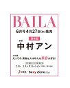 BAILA (バイラ) 2013年 06月号 [雑誌]