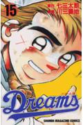 ドリームス 15