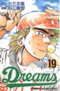 ドリームス 19
