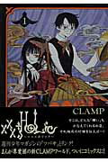 ~~~HOLiCi1j [ CLAMP ]