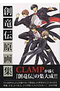 n`W [ CLAMP ]