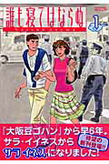 誰も寝てはならぬ