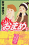 アンナさんのおまめ(1)