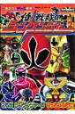侍戦隊シンケンジャー(2)