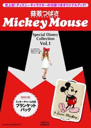 益若つばさ・MickeyMouse　【Disneyzone】