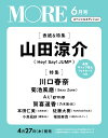 MORE (モア) 2013年 06月号 [雑誌]