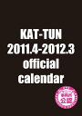 KAT−TUN 2011．4−2012．3 official calendar