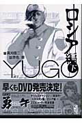 勇午