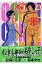 Come!(4)