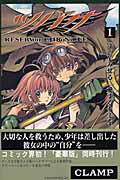 coTi1j [ CLAMP ]