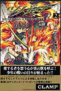 coTi2j [ CLAMP ]