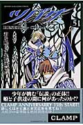 coTi5j [ CLAMP ]