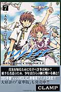 coTi7j [ CLAMP ]