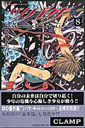 coTi8j [ CLAMP ]