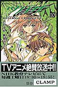 coTi10j [ CLAMP ]