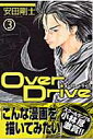 Over Drivei3j