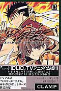coTi13j [ CLAMP ]