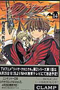 coTi14j [ CLAMP ]