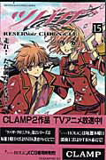 coTi15j [ CLAMP ]