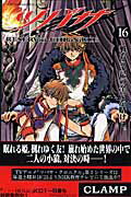 coTi16j [ CLAMP ]