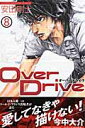 Over Drivei8j