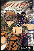 coTi18j [ CLAMP ]