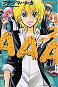 AAA(2)