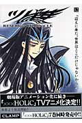 coTi12jؔ [ CLAMP ]