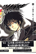 coTi18jؔ [ CLAMP ]