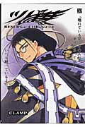coTi20jؔ [ CLAMP ]