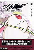 coTi21jؔ [ CLAMP ]