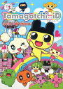 Tamagotchi iD炭炭EĕKCh