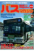 Bus magazine（vol．35）