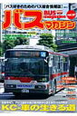 Bus magazine（vol．37）