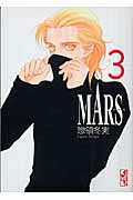 Mars（3）