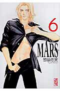 MARS 6