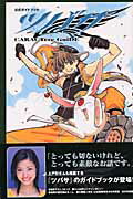 coTcaractere@guide [ CLAMP ]
