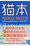 猫本【送料無料】