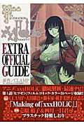 TVierj@animation@~~~HOLiC@extra@officia [ CLAMP ]