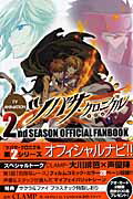 TVierj@animationcoTENjN2nd@season@off [ CLAMP ]