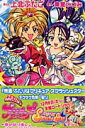 ふたりはプリキュアスプラッシュスター(1)