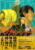 パンプキン・シザーズ 帝国陸軍情報部第3課 7