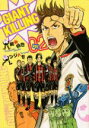GIANT KILLING(02) GIANT KILLING(02)