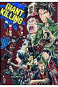 GIANT KILLING(08) GIANT KILLING(08)