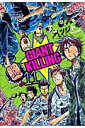 GIANT KILLING11