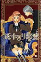 近キョリ恋愛(1)