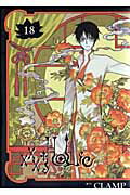 ~~~HOLiCi18j [ CLAMP ]