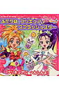 ふたりはプリキュアスプラッシュスター